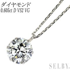 テリ抜群！VS good 0.4ct ダイヤモンド プラチナ ネックレス 中宝 