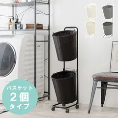 [丸2個タイプ] ランドリーラック ワゴン キャスター付 バスケット 収納ラック デッドスペース収納 隙間収納 サニタリーラック [8601]のサムネイル