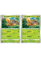 【中古】 ポケモンカードゲーム ガーメイル S9 S9 011/100 U 2枚セットのサムネイル