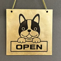 看板 オープンクローズ dog 真鍮