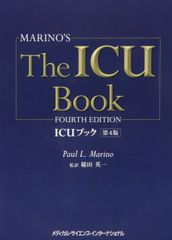 The ICU Book 第5版 裁断済 - メルカリ