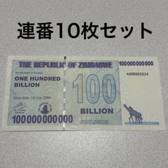 RV償還紙幣】ベネズエラ100万ボリバル10枚 - メルカリ
