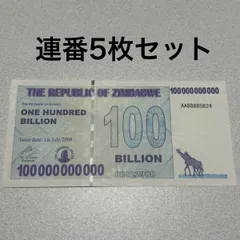 2026年最新】ジンバブエドルの人気アイテム - メルカリ 2026年最新】ジンバブエドルの人気アイテム - メルカリ