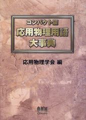 新物理の講義 藤崎達雄著 Z-KAI - メルカリ