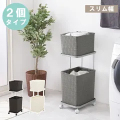 [2個タイプ] ランドリーワゴン ラック バスケット キャスター付収納ラック デッドスペース収納 隙間収納 サニタリーラック チェスト [8601]のサムネイル