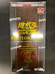 遊戯王 レアリティコレクション 25th　未開封　BOX シュリンク付き
