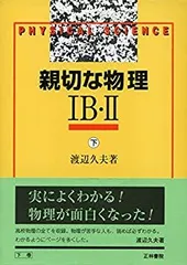 2026年最新】親切な物理の人気アイテム - メルカリ