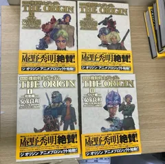 2026年最新】愛蔵版 機動戦士ガンダム THE ORIGIN 全巻の人気アイテム