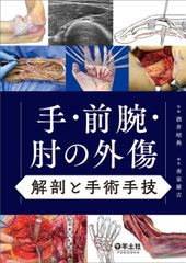 新品！疼痛治療ハンドブック アナトミー運動学 専門書10冊セット
