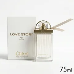 訳あり品 クロエ ラブストーリー オードパルファム EDP SP 75ml 訳あり品(外箱・容器不良、原料由来の浮遊物あり)[5876] 佐川急便