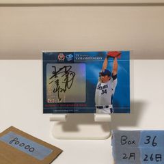 ドジャース山本由伸直筆サイン入りローリングスMLB公式試合ボール鑑定