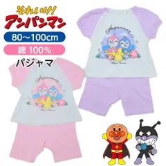 アンパンマン パジャマ 半袖 ベビー 女の子 服 赤ちゃん キッズ 夏 春 綿100% 100cm 90cm 80cm センチ キャラクター 幼稚園 保育園 園児 ドキンちゃん コキンちゃん かわいい おしゃれ 涼しい セット 子ども 孫 グッズ ピンク