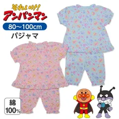 アンパンマン パジャマ 半袖 ベビー 女の子 服 赤ちゃん キッズ 夏 春 綿100% 100cm 90cm 80cm センチ キャラクター 幼稚園 保育園 園児 ドキンちゃん コキンちゃん かわいい おしゃれ 涼しい セット 子ども 孫 グッズ