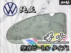 2026年最新】空冷ワーゲンの人気アイテム - メルカリ