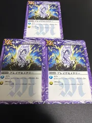 ブレイブセメタリー 3枚