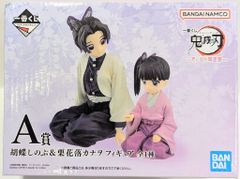BANDAI SPIRITS 이치 반 쿠지 귀멸의 칼날 추억의 나비 저택 A상 호 나비 시노부 & 쿠리하나락 카나오 피규어