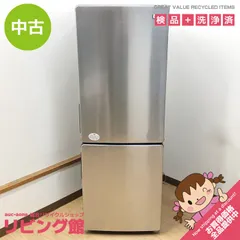 2026年最新】haier 冷蔵庫 173の人気アイテム - メルカリ