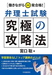 2026年最新】弁理士 宮口の人気アイテム - メルカリ