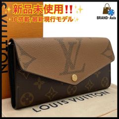 最新ICチップ搭載 ヴィトン財布 モノグラムジャイアント