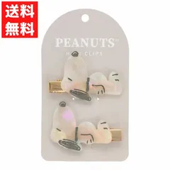 スヌーピー SN 前髪クリップ sleep PEANUTS ヘアクリップ マーブル仕様 ヘアアクセサリー まとめ髪 洗顔 メイク時 旅行