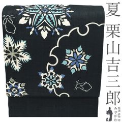 栗山吉三郎 和染紅型 雪の結晶 うさぎ 夏名古屋帯 未使用品 全通柄 麻