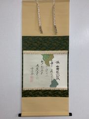 三峯神社 掛軸 中古 - メルカリ