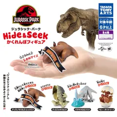 【コンプ セット】ジュラシック・パーク Hide & Seek かくれんぼフィギュア ガチャガチャ カプセルトイ マスコット 【全4種】
