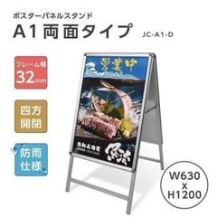 ◎新品 超•超軽量3.5kgアルミニウム製A型両面（A1サイズ）スタンド看板 