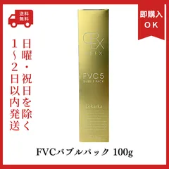 新品　レカルカ Lekarka DREX FVC5　バブルパック 100g 泡化粧水 ビタミンC 誘導体　トーンアップ　潤い 保湿のサムネイル