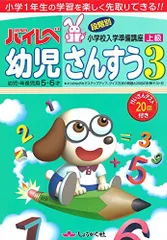 2026年最新】奨学社 年長の人気アイテム - メルカリ
