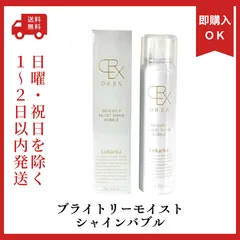 新品 レカルカ ブライトリーモイストシャインバブル120g 泡パック 保湿洗顔 敏感肌 透明肌へ ピーリング 効果 洗顔フォーム くすみ汚れオフのサムネイル