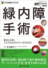 実践 内部ステインテクニック【歯科技工・QDT】渡邉一史・青嶋仁