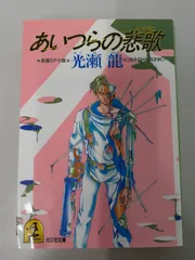 2026年最新】SF本まとめの人気アイテム - メルカリ