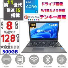 良品】HP 15.6型 第11世代i5 16GB 512GBオフィス n174 - メルカリ