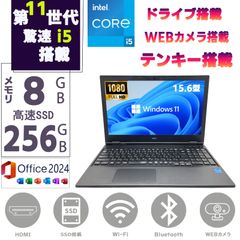 良品】HP 15.6型 第11世代i5 16GB 512GBオフィス n174 - メルカリ