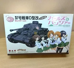 MAC027	ガールズ&パンツァー  4号戦車F2型仕様 あんこうチームver.