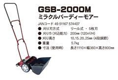 美品】キンボシ ミラクルバーディーモアー GSB-2000N - メルカリ