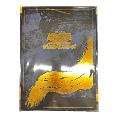 遊戯王 青眼の白龍 浮世絵 切手 未開封 25周年