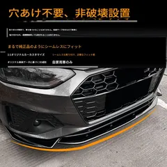 送料無料 アウディ A4 B9.5 Sライン 2020-2024専用 フロントリップスポイラー 一体型 フロントスプリッター 高品質 外装カスタム エアロパーツ 傷防止 車体美化 アクセサリー パーツ 外装装飾