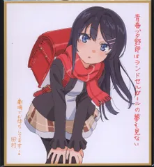 青春ブタ野郎はランドセルガールの夢を見ない 前売特典 田村里美 描き下ろしミニ色紙風イラストカード(桜島麻衣) 第二弾