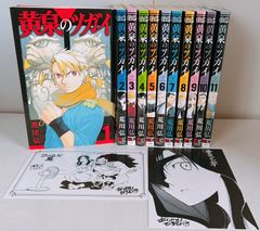 黄泉のツガイ 1巻 初版 新品未開封 TSUTAYA特典付き - メルカリ