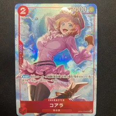 ワンピース コアラ OP05-006 SR 8パックバトル プロモ パラレル A001