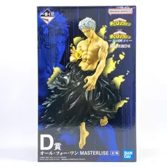 【未開封】一番くじ 僕のヒーローアカデミア -更に向こうへ- D賞 オール・フォー・ワン MASTERLISE フィギュア