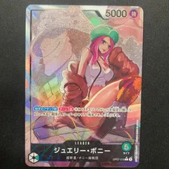 ワンピース ジュエリー・ボニー OP07-019 L リーダーパラレル  A001