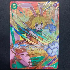 ワンピース キャロット OP08-023 SR SP スペシャルカード パラレル  A001④