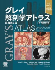 Photographic Atlas of Anatomy, 9th（英語版） - メルカリ