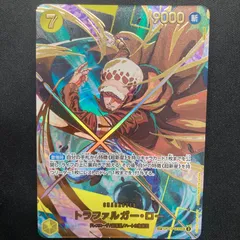 ワンピース トラファルガー・ロー OP10-119 SEC SP スペシャルカード パラレル  A001