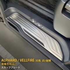 トヨタ純正30系アルファード／ヴェルファイア2列目アシストグリップ