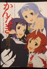 真夜中ハートチューン 先行上映入場特典 ミニ色紙 おみくじ セット