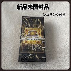 遊戯王　リミットオーバーコレクションヒーローズ　未開封　シュリンク付き 遊戯王 リミットオーバーコレクション ヒーローズ 未開封BOX
